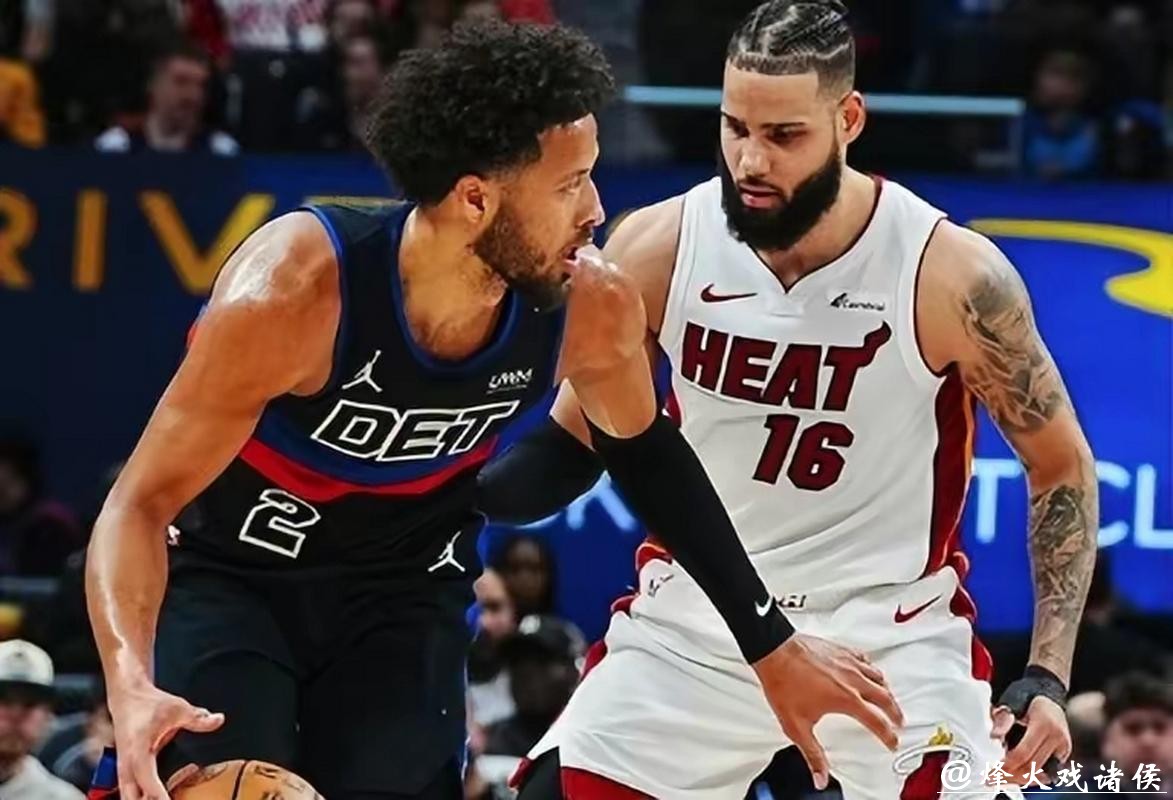 阿德巴约30+11热火胜步行者 活塞送猛龙6连败