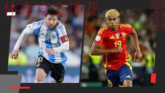 ESPN阿根廷：欧美杯拟定于2026年3月27日在卡塔尔举行